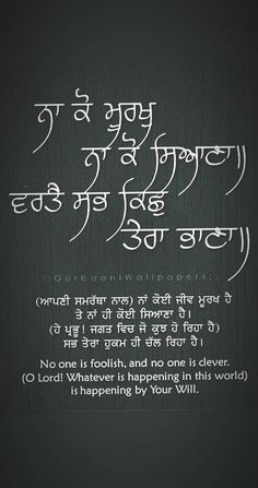 Waheguru Quotes for Instagram bio In Punjabi